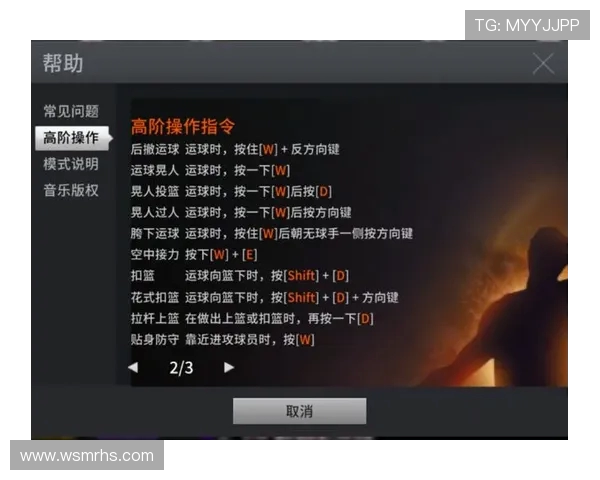 NBA 2K系列视频教学合集：技巧演示与操作指导