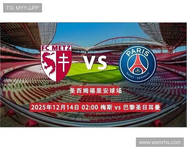 法甲2025年赛季重要赛事提醒：提醒关注2025年法甲赛季的重要赛事